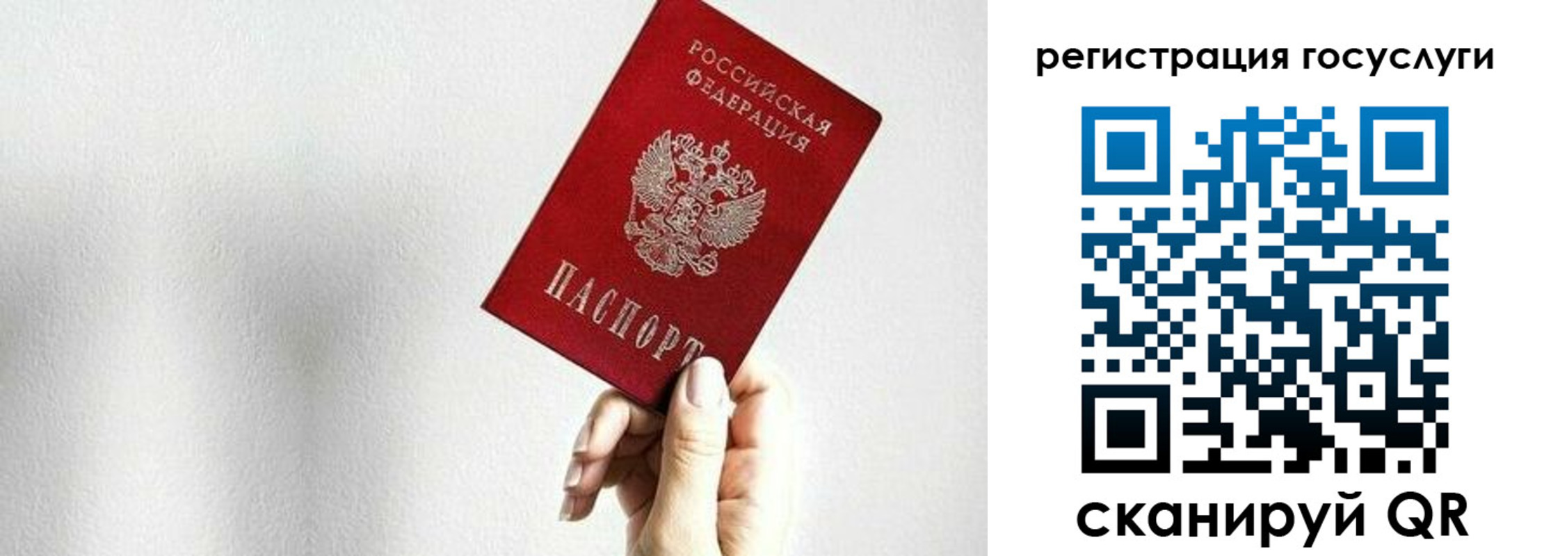 временная регистрация гарантия в Югорске