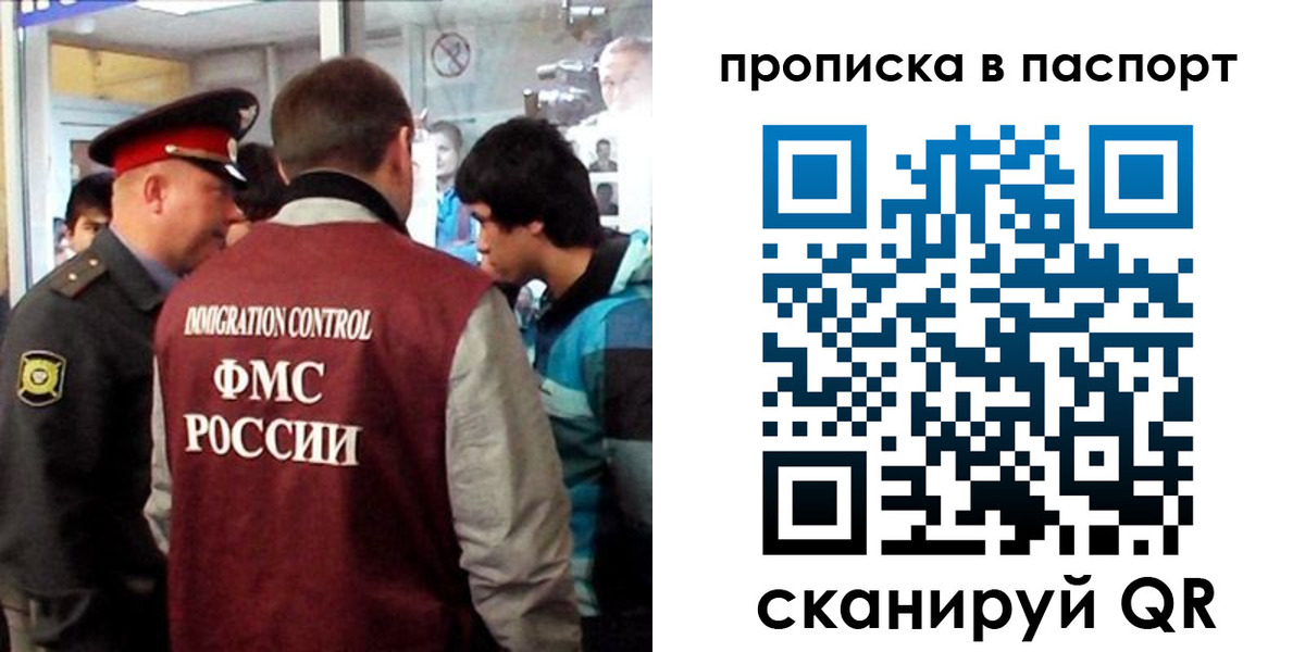 прописка ребенка в Югорске