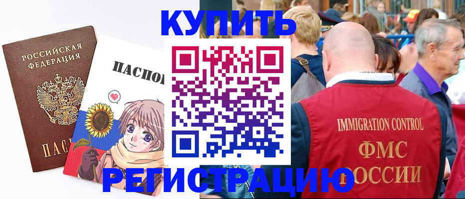 миграционный учет в Югорске