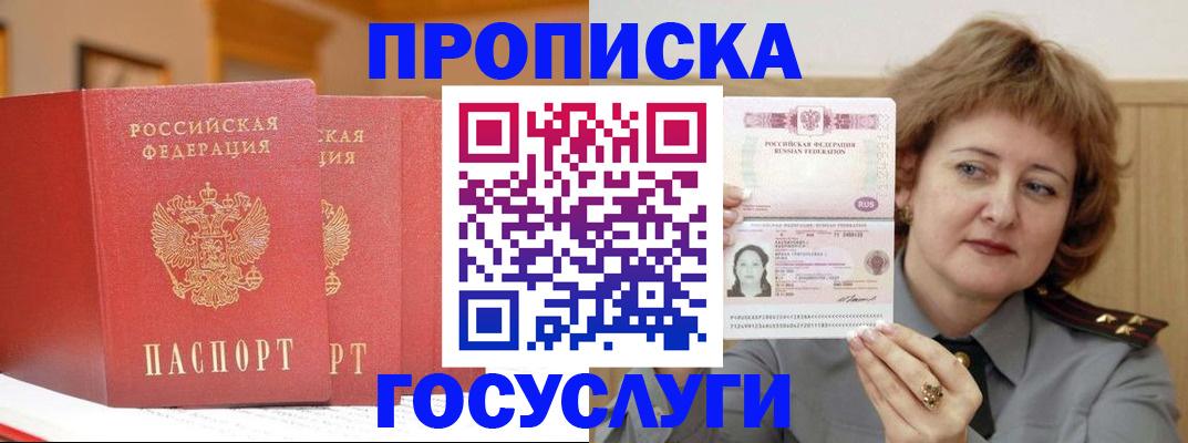 прописка иностранных граждан в Югорске