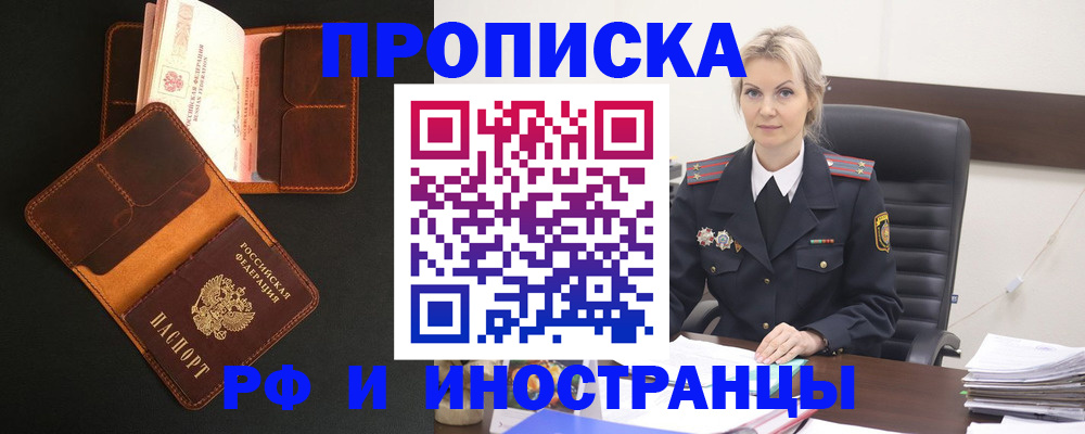 временная регистрация адрес в Югорске