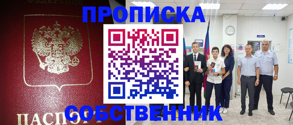 регистрация для школы в Югорске